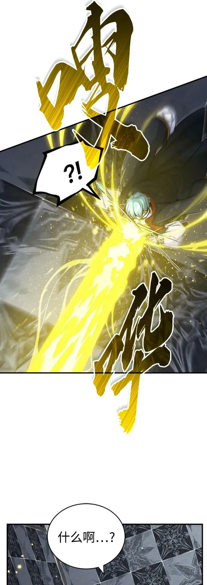 第76话 可能性浮现 第23页