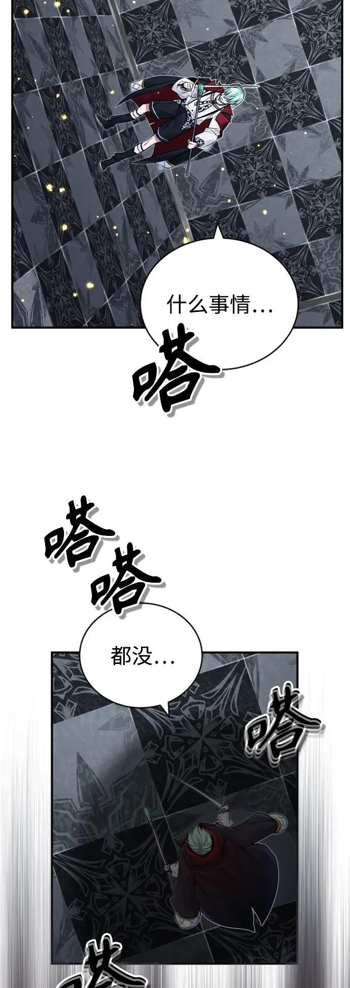 第76话 可能性浮现 第24页