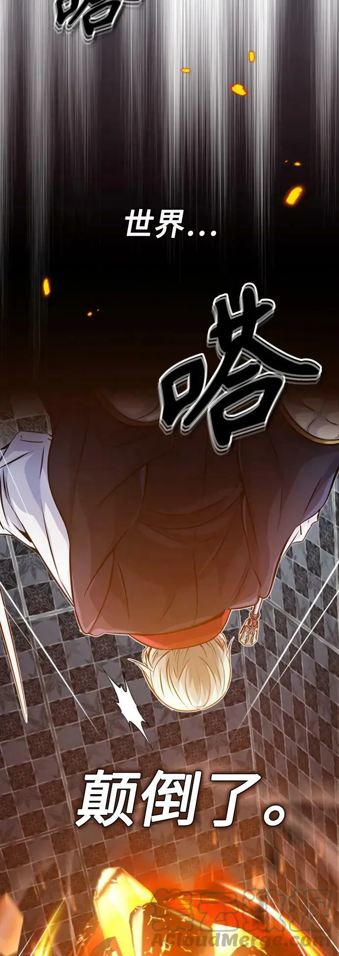 第76话 可能性浮现 第25页