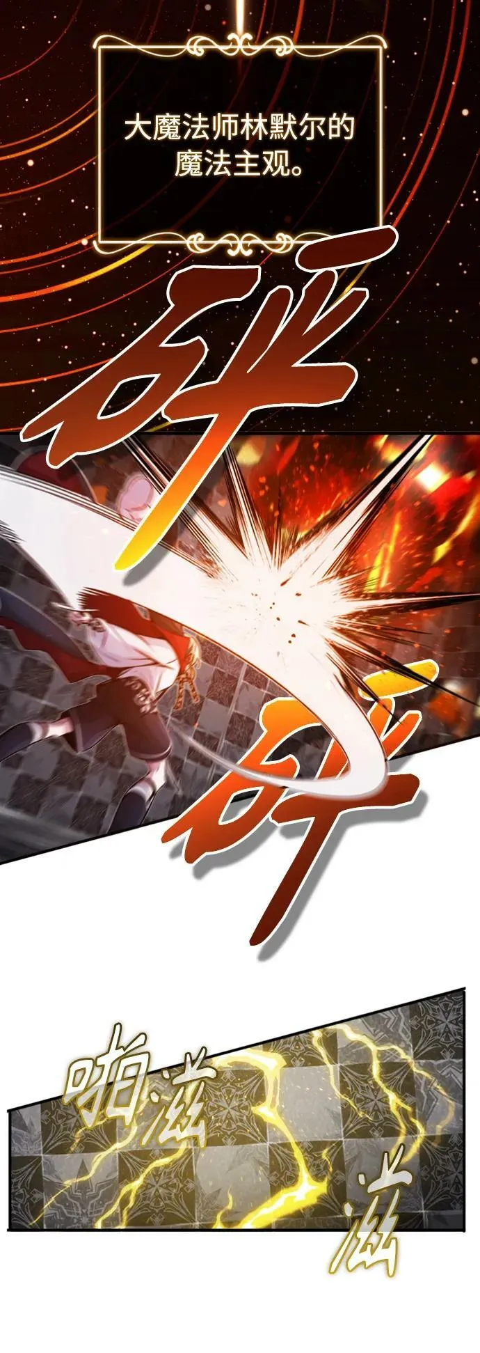 第76话 可能性浮现 第27页