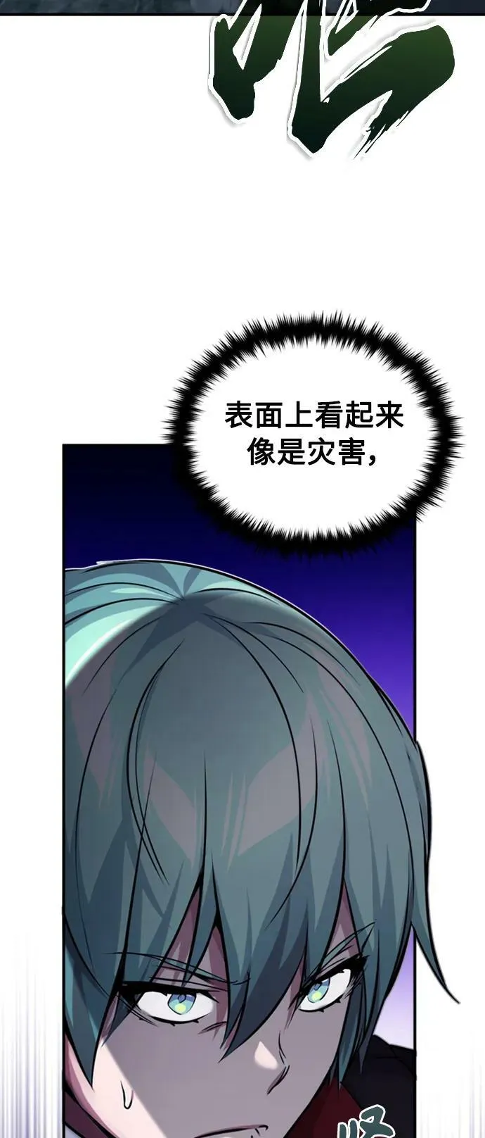 第76话 可能性浮现 第29页