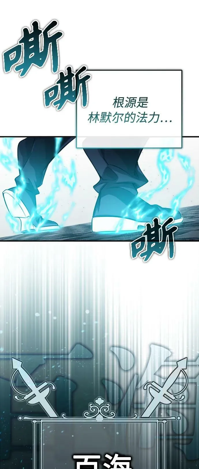 第76话 可能性浮现 第32页