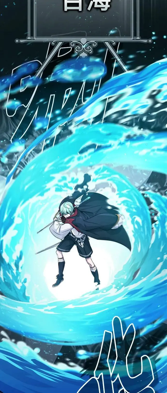 第76话 可能性浮现 第33页