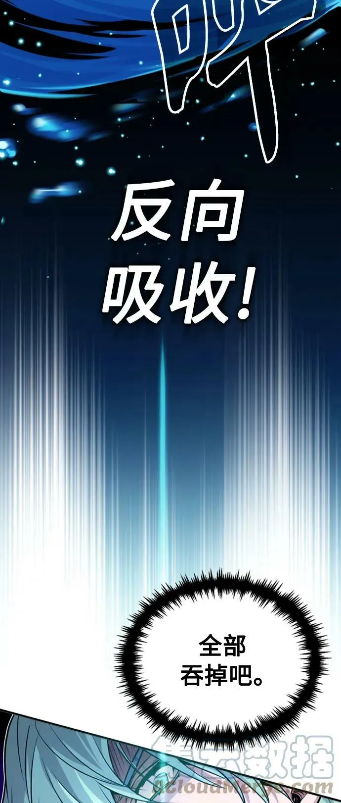 第76话 可能性浮现 第34页