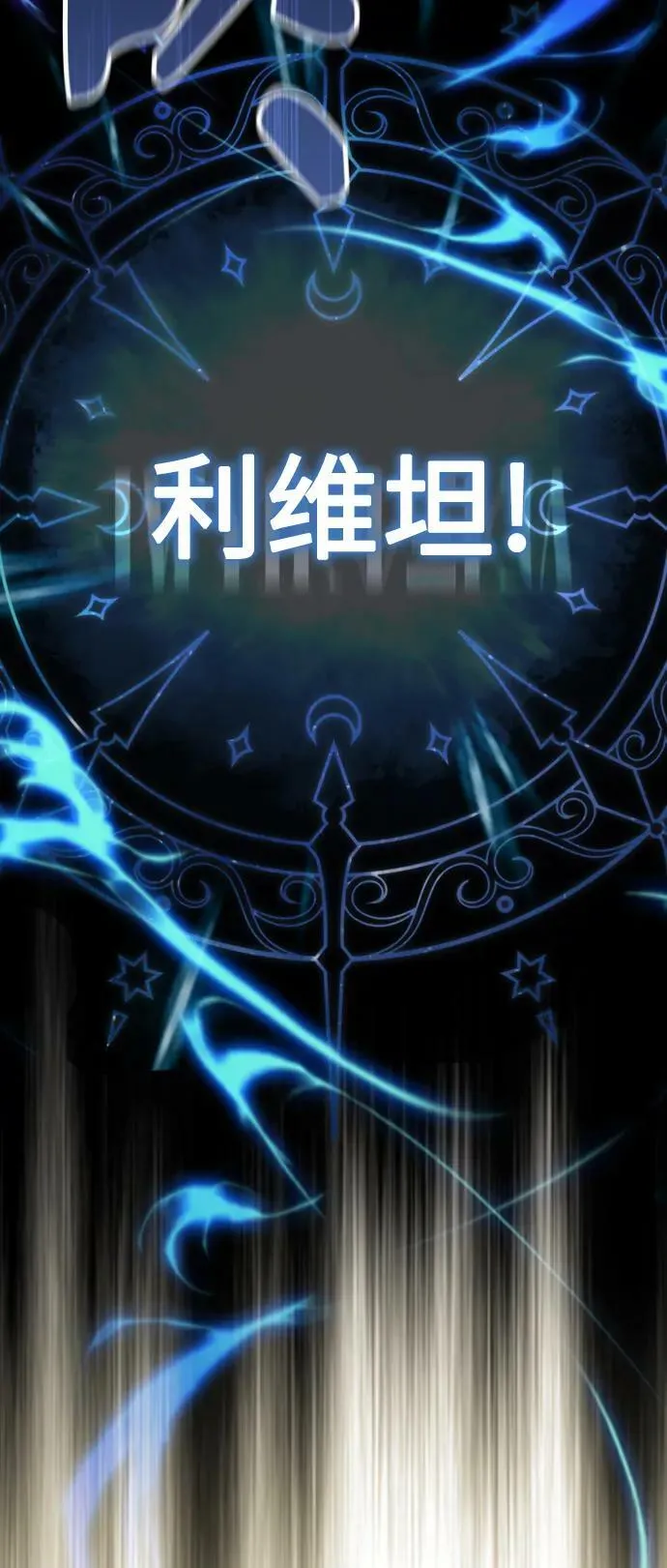 第76话 可能性浮现 第36页
