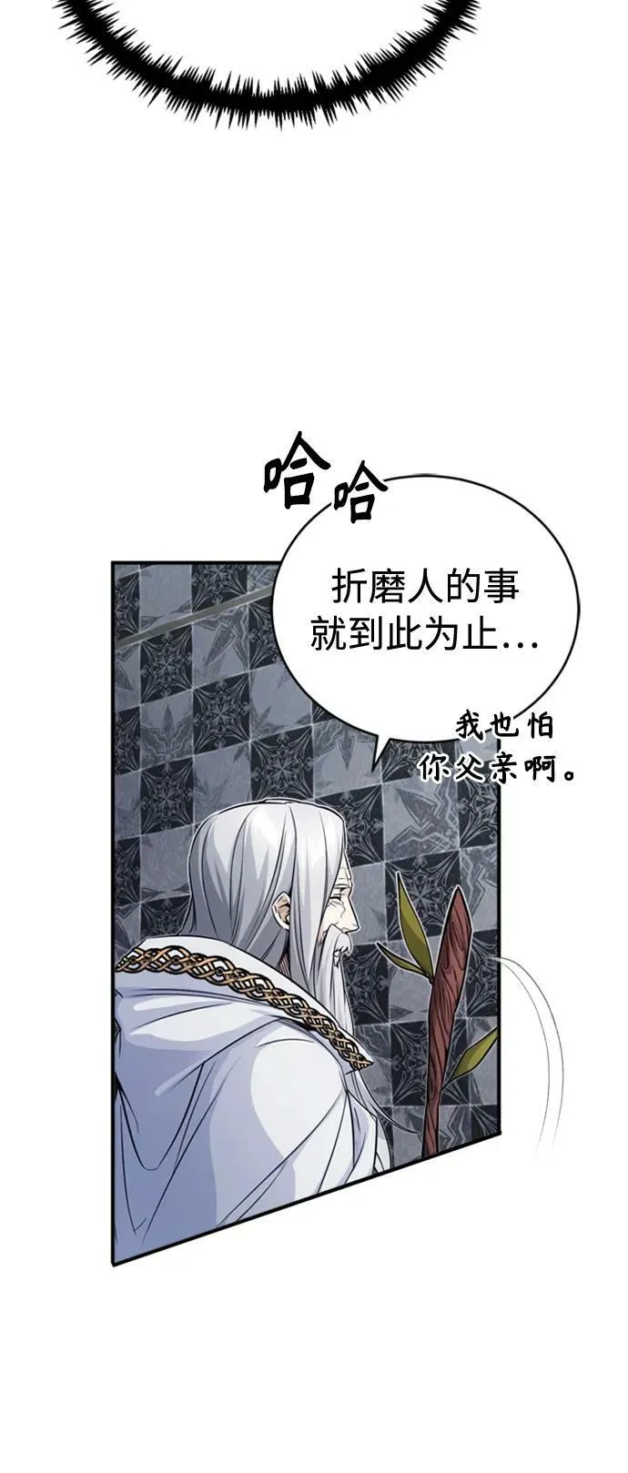 第76话 可能性浮现 第39页