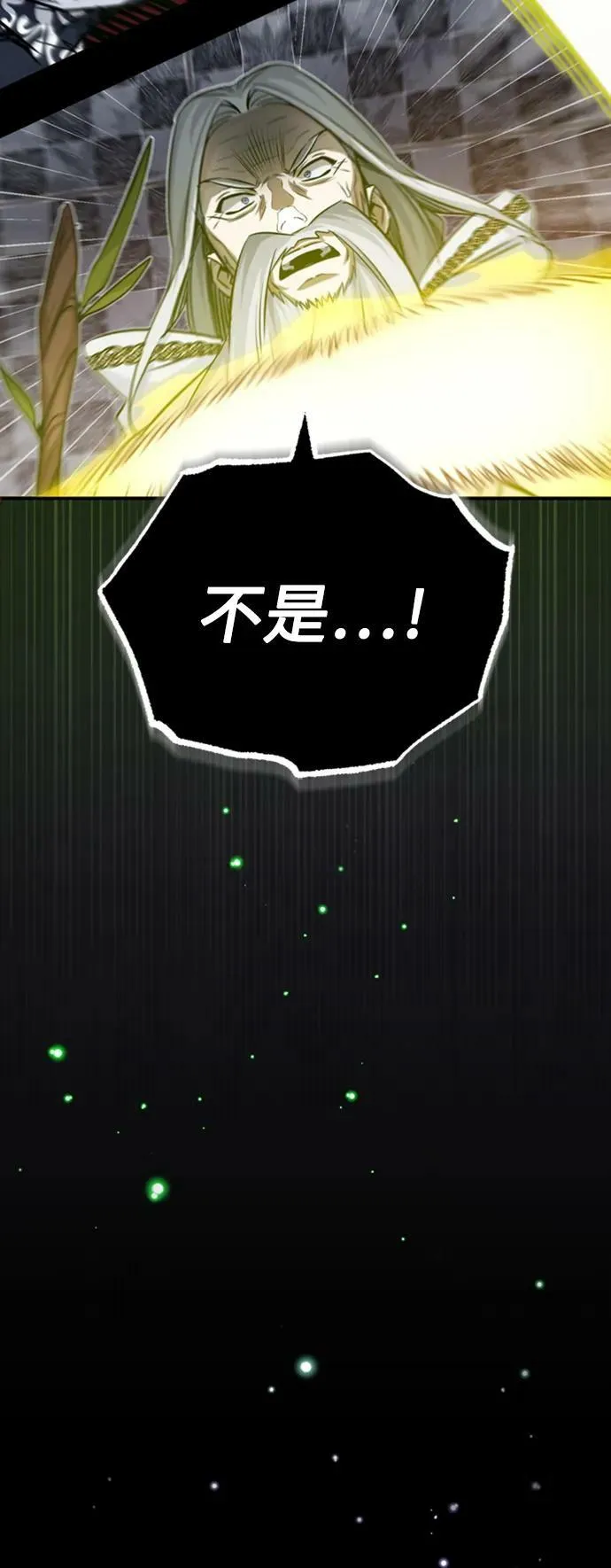第76话 可能性浮现 第45页