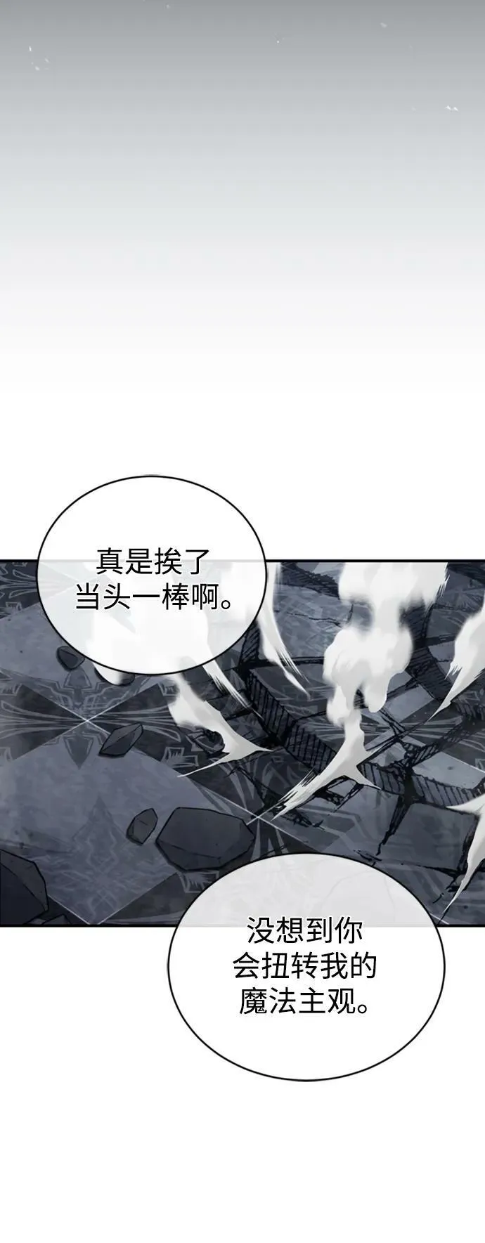 第76话 可能性浮现 第47页