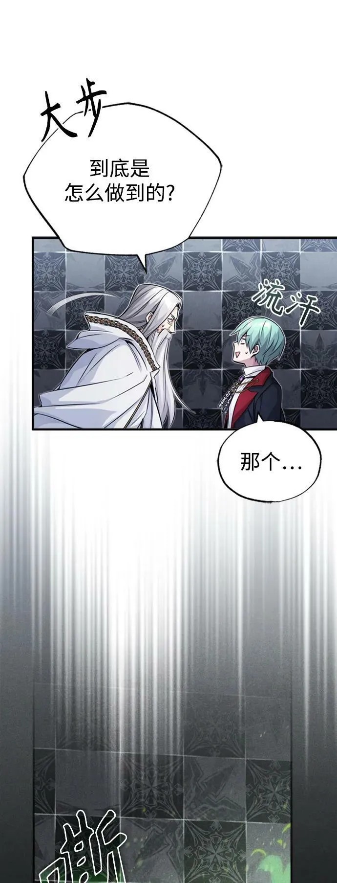 第76话 可能性浮现 第48页