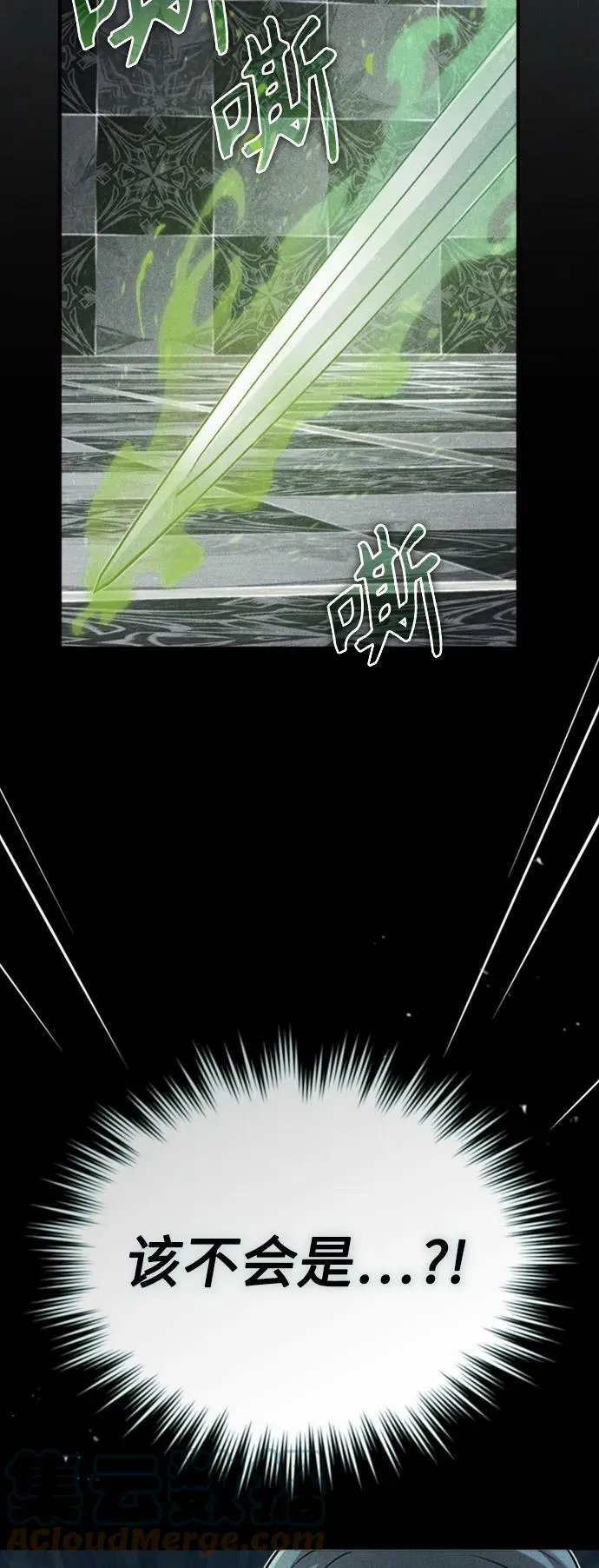 第76话 可能性浮现 第49页