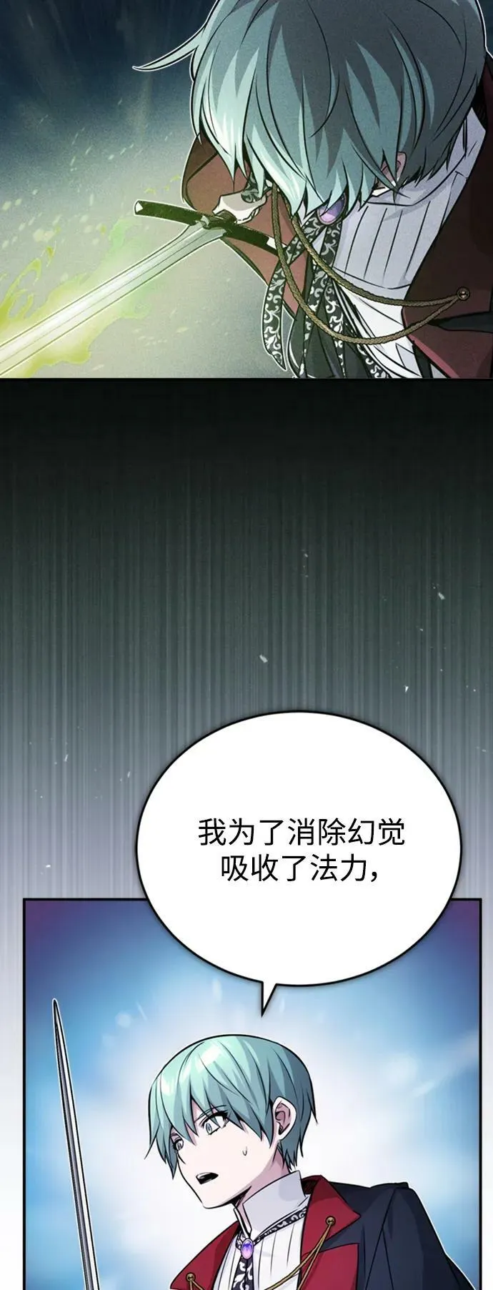 第76话 可能性浮现 第50页