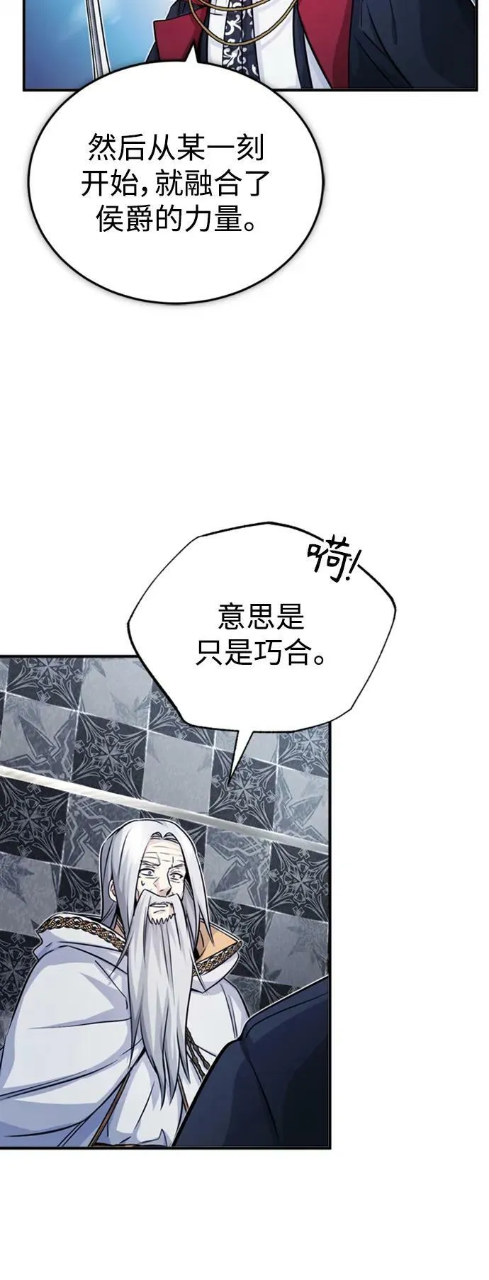 第76话 可能性浮现 第51页