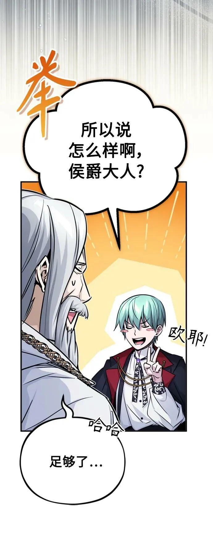 第76话 可能性浮现 第54页