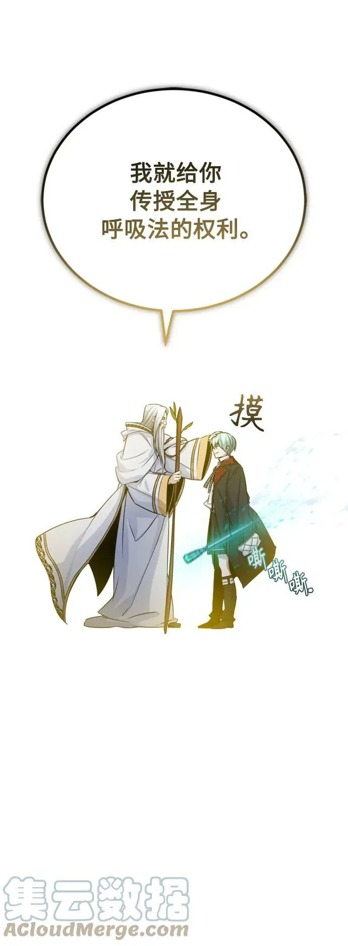 第76话 可能性浮现 第55页
