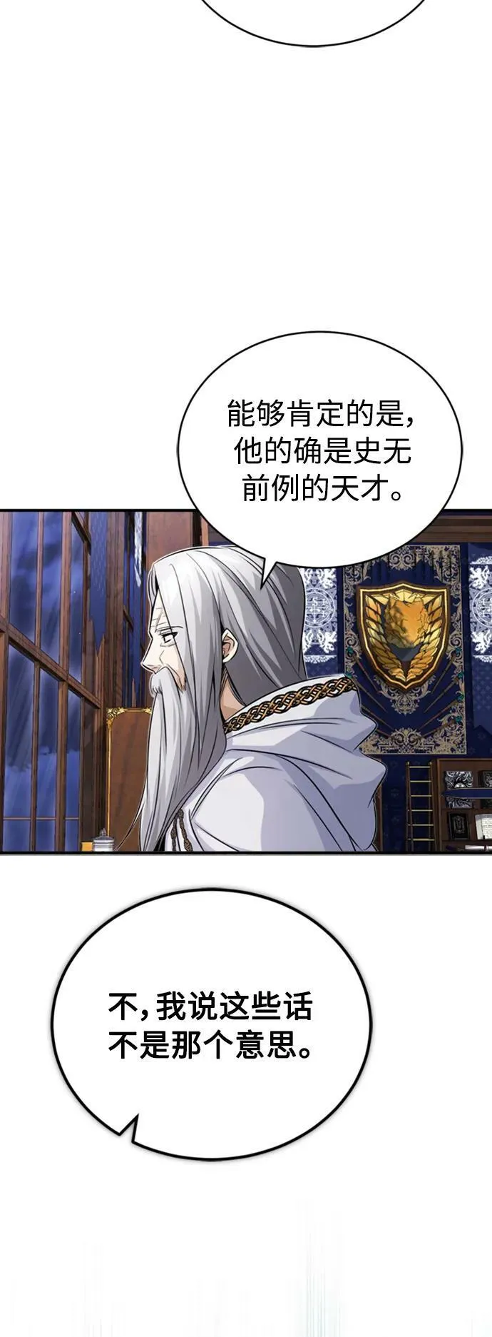 第76话 可能性浮现 第59页