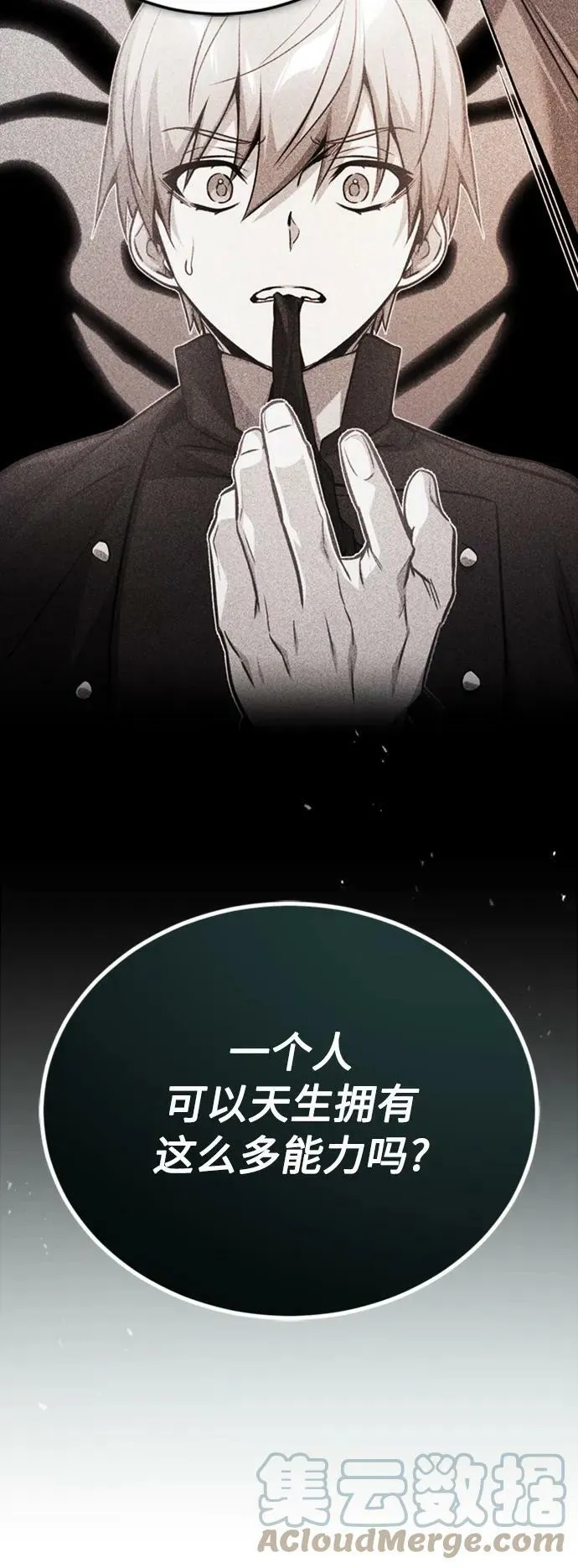 第76话 可能性浮现 第61页