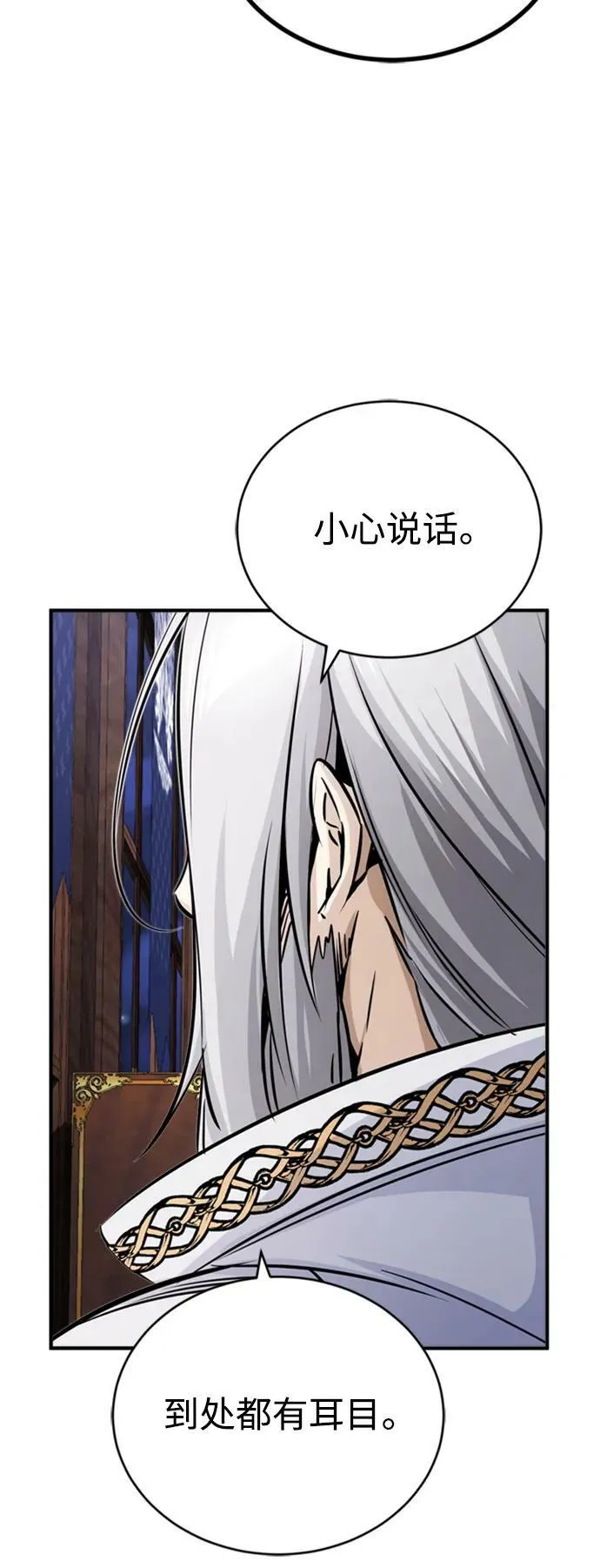 第76话 可能性浮现 第63页