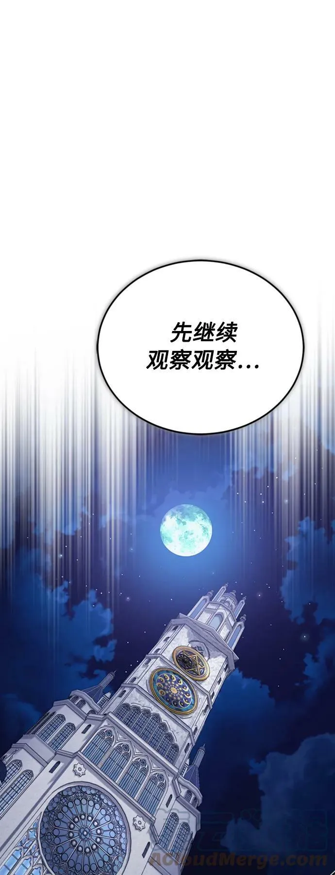 第76话 可能性浮现 第64页