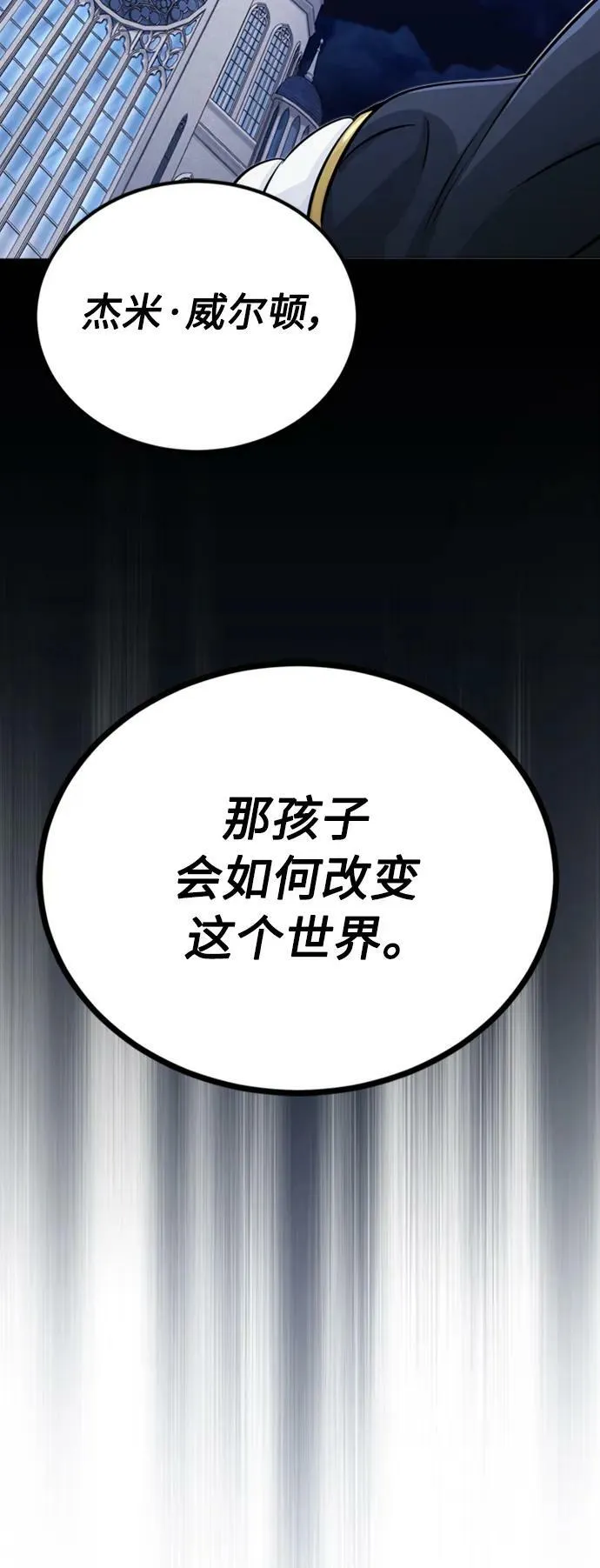 第76话 可能性浮现 第65页