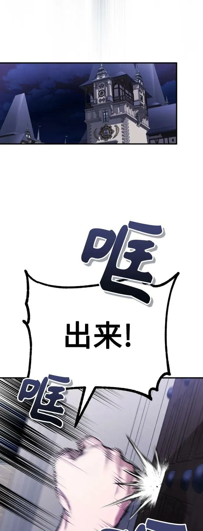 第76话 可能性浮现 第66页