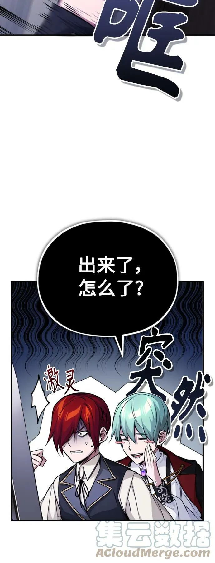 第76话 可能性浮现 第67页
