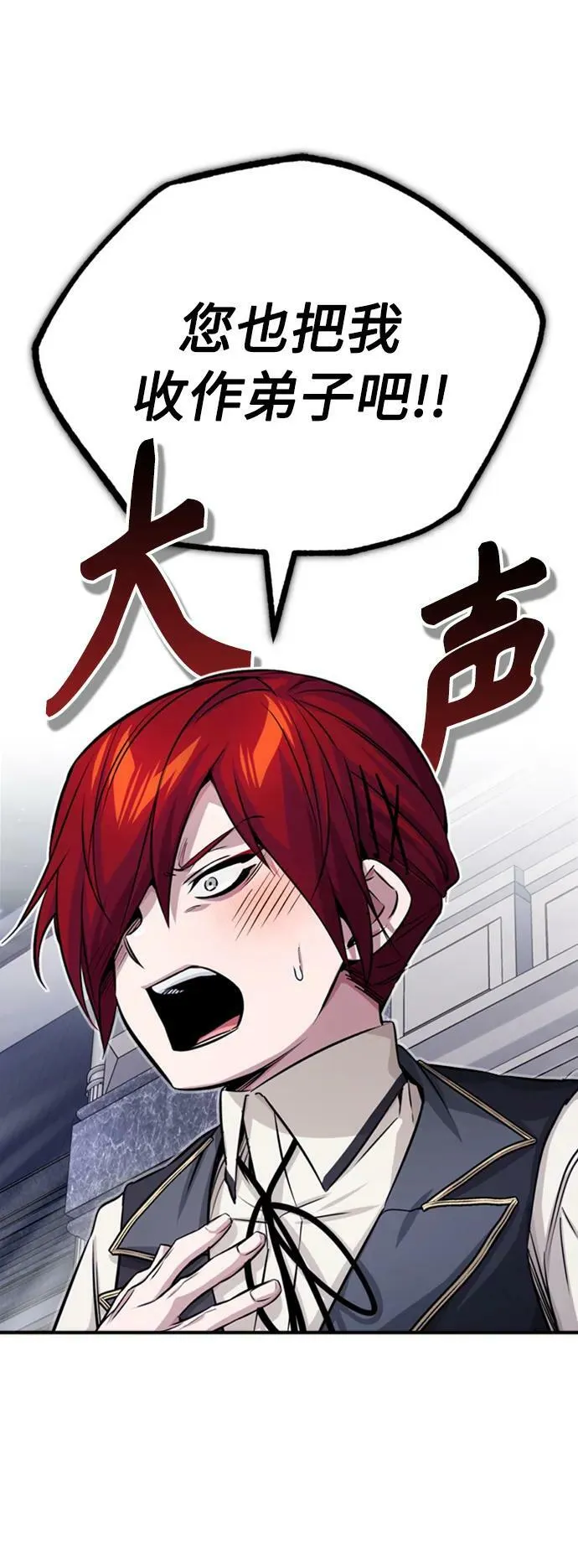 第76话 可能性浮现 第72页