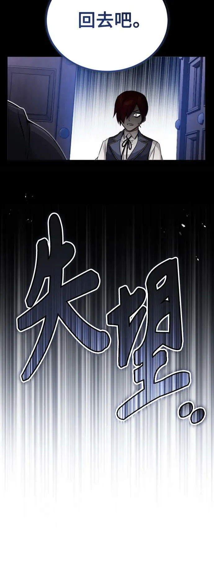 第76话 可能性浮现 第75页