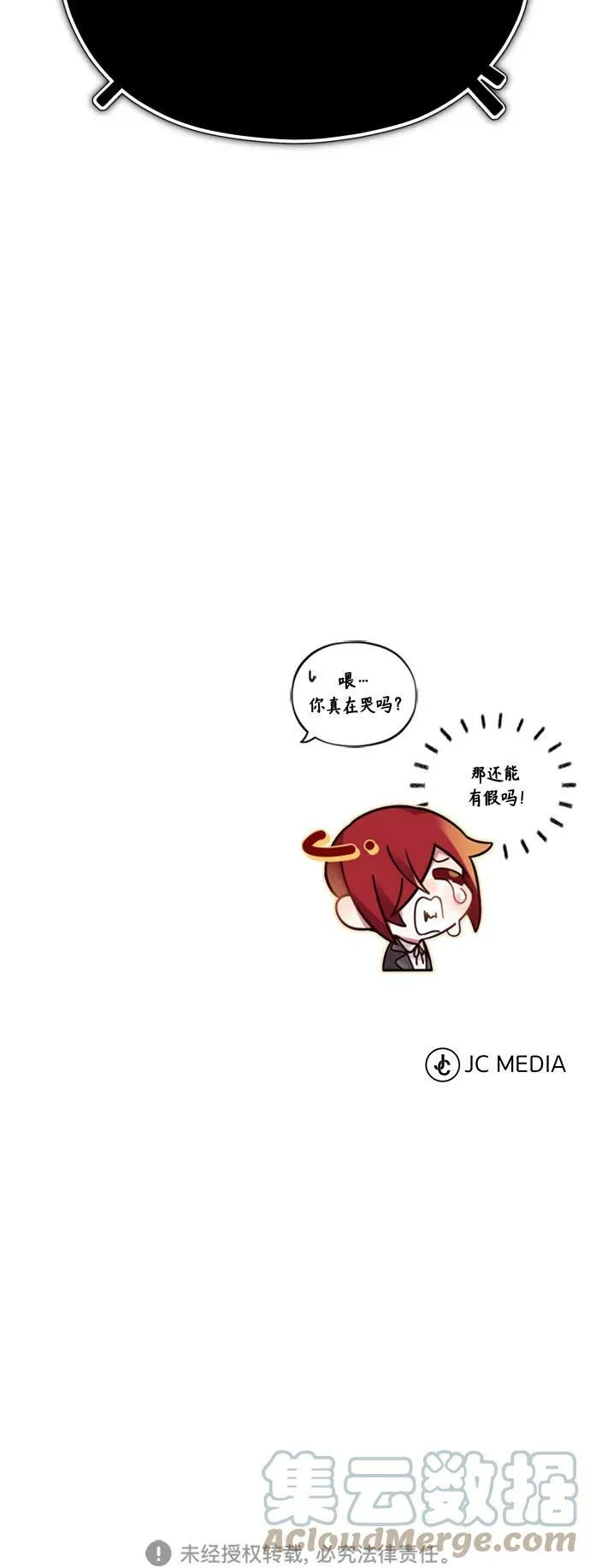 第76话 可能性浮现 第79页