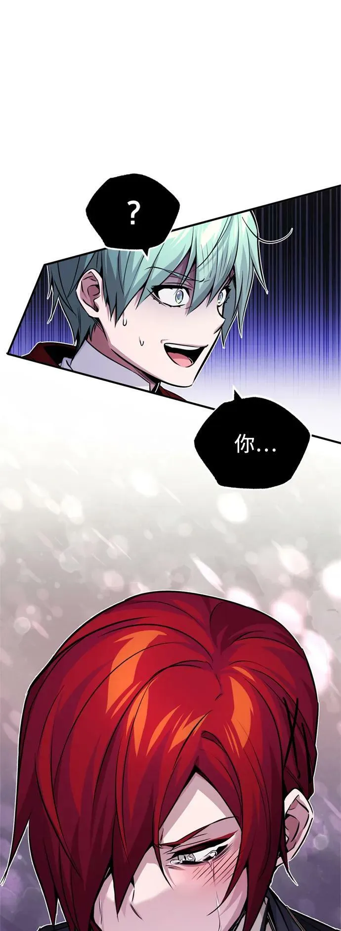 第77话 腐烂的内部 第2页
