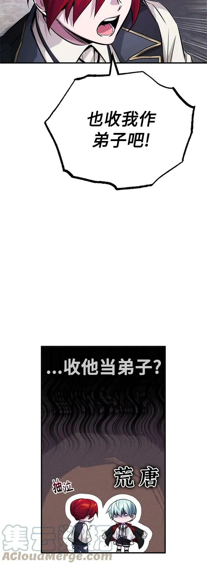 第77话 腐烂的内部 第4页