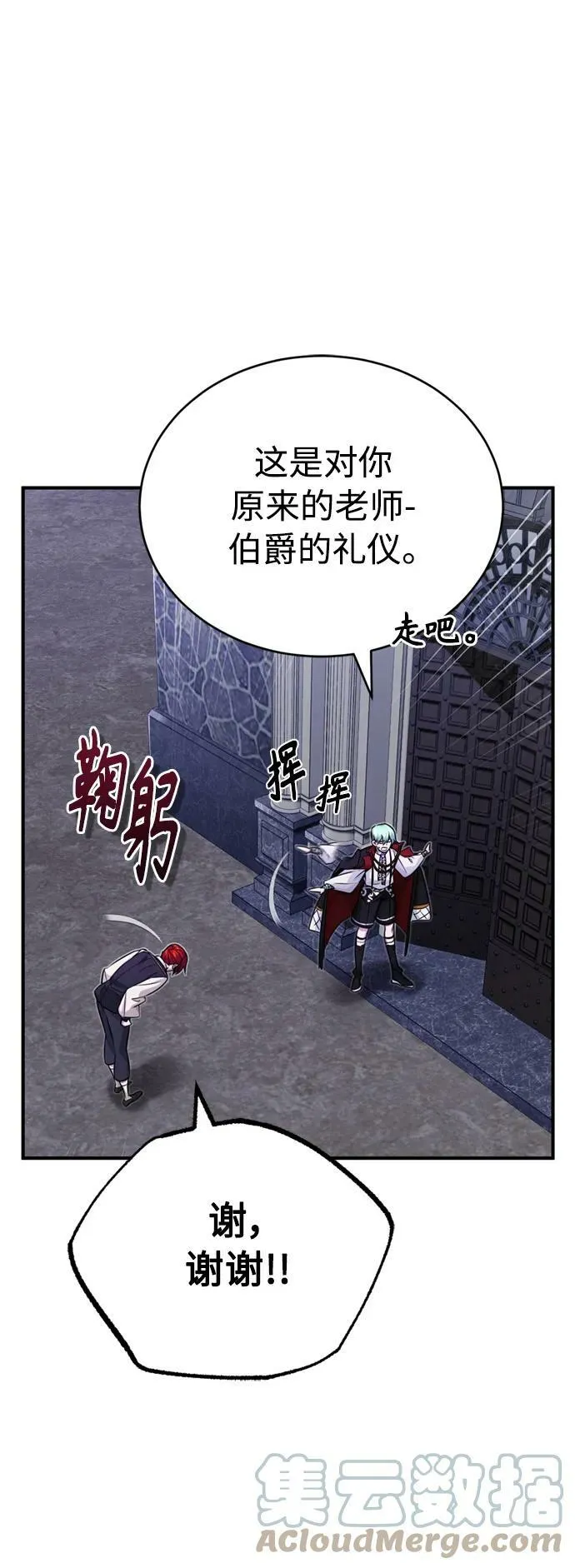 第77话 腐烂的内部 第7页