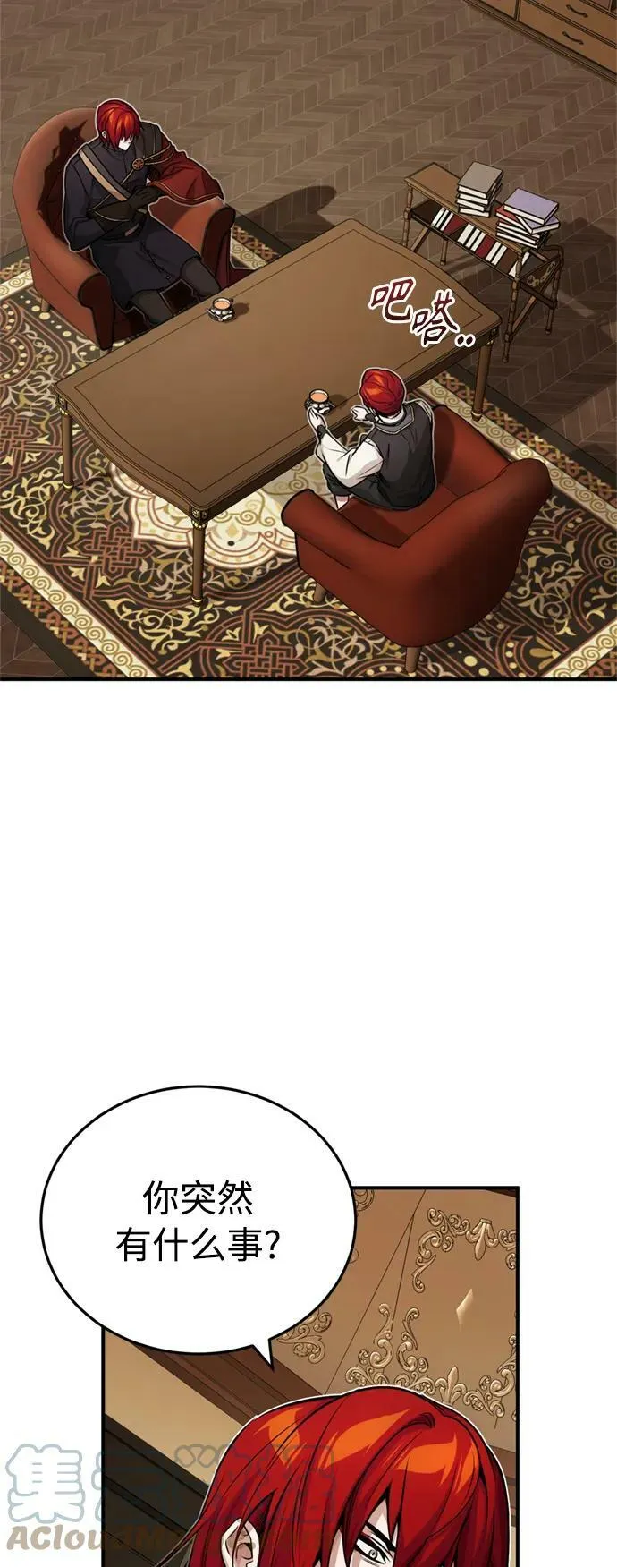 第77话 腐烂的内部 第10页