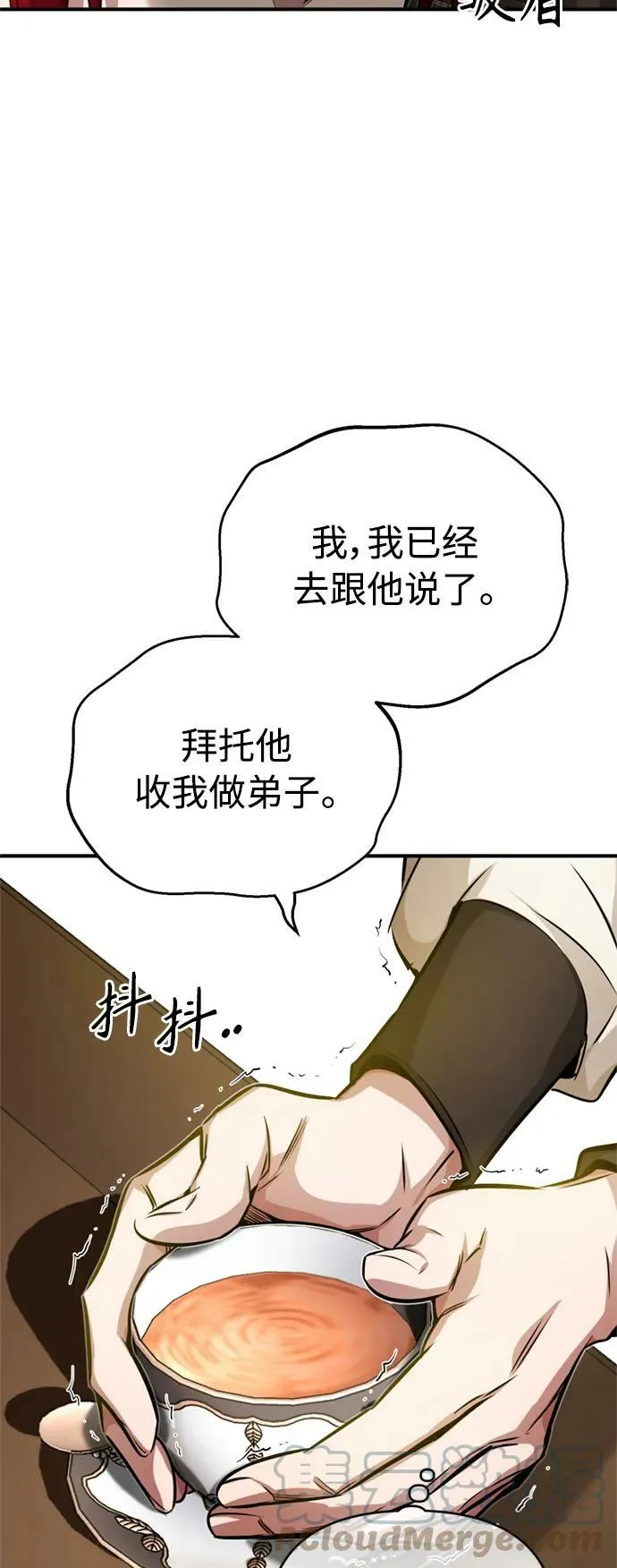 第77话 腐烂的内部 第13页