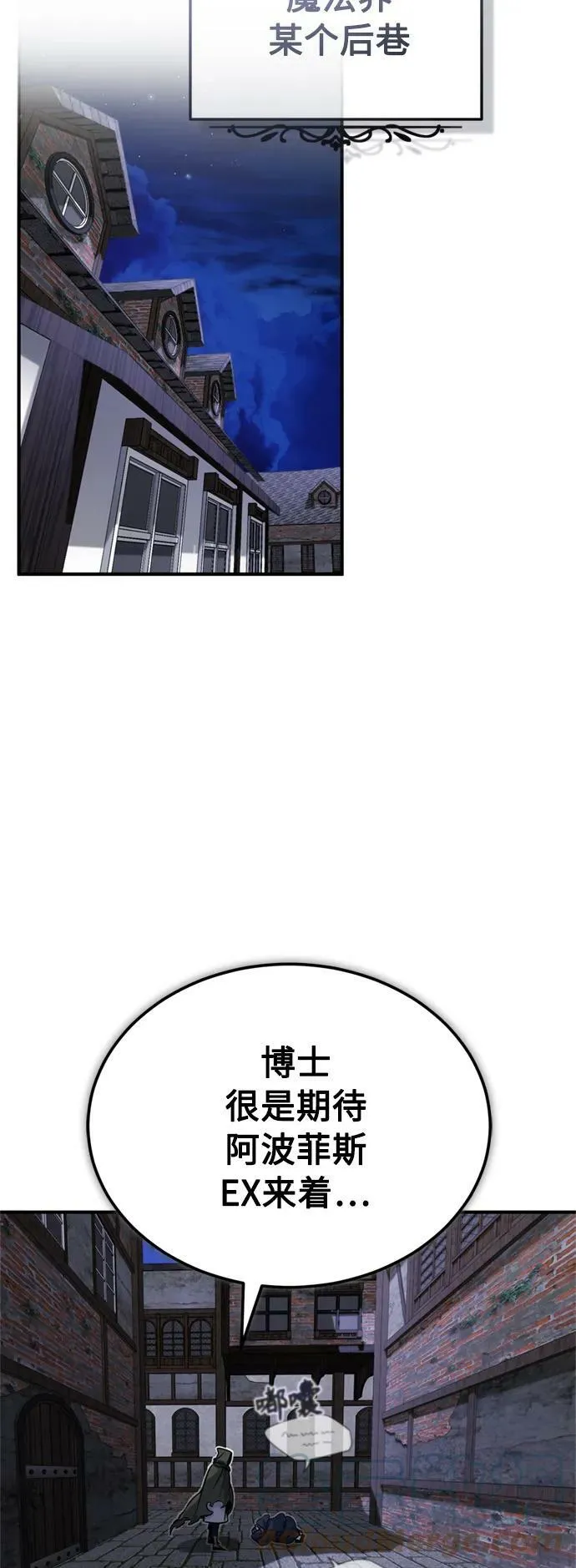第77话 腐烂的内部 第19页