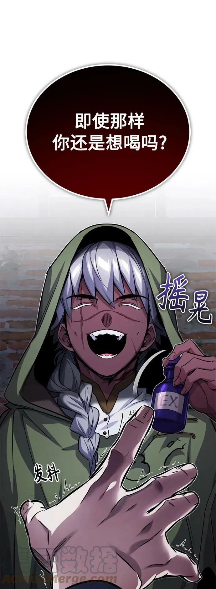 第77话 腐烂的内部 第22页