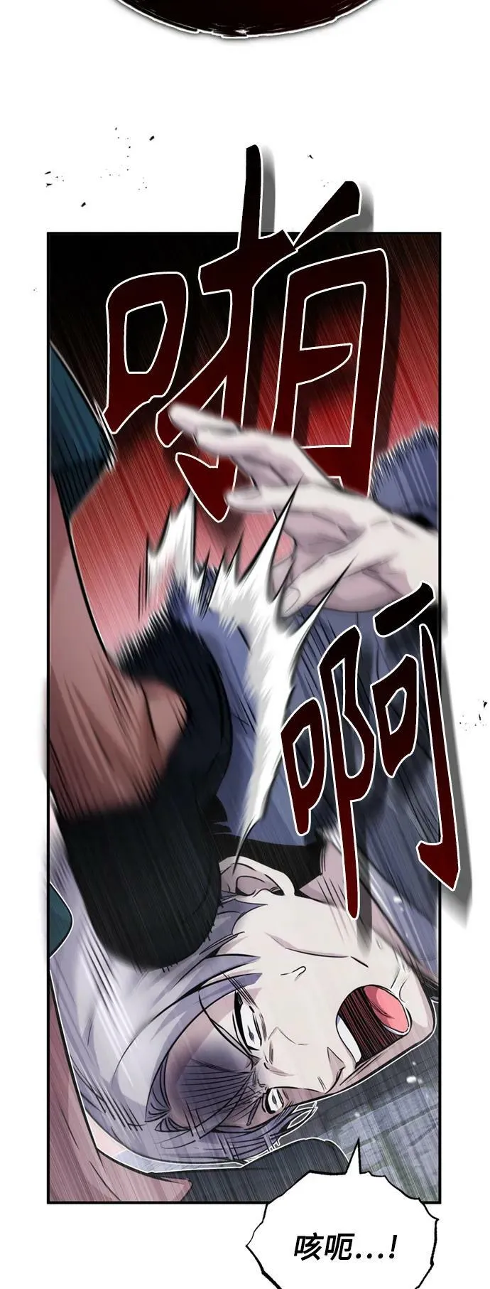 第77话 腐烂的内部 第26页