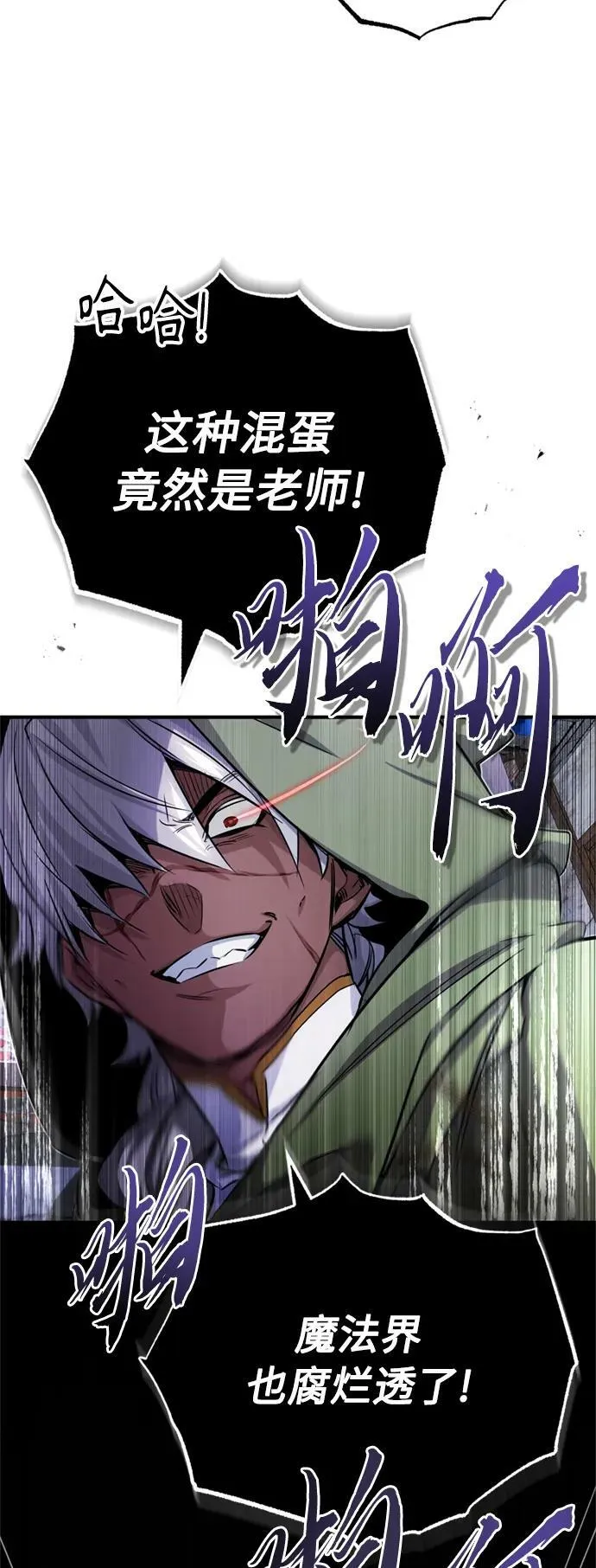 第77话 腐烂的内部 第27页