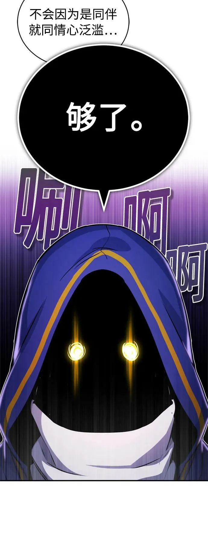 第77话 腐烂的内部 第30页