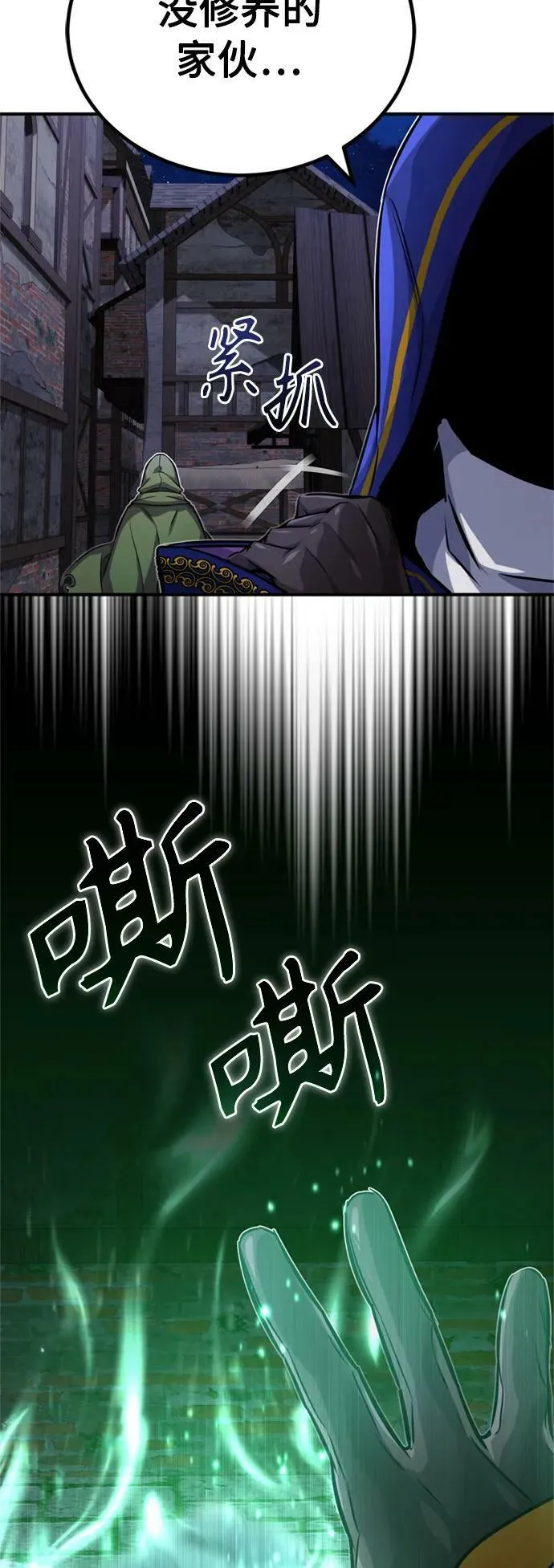 第77话 腐烂的内部 第32页