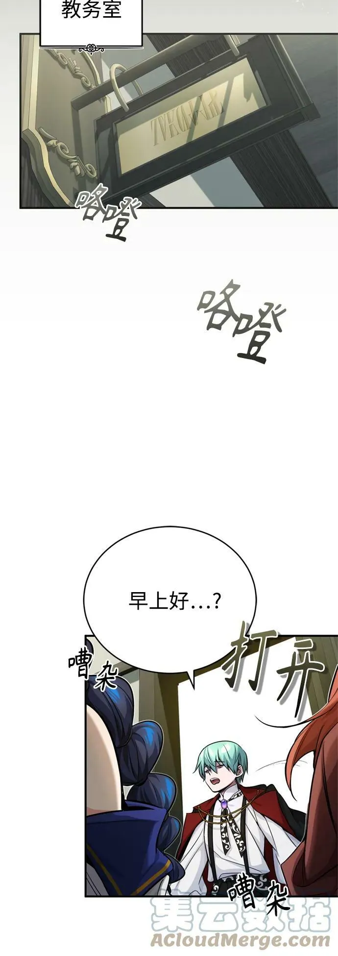 第77话 腐烂的内部 第34页