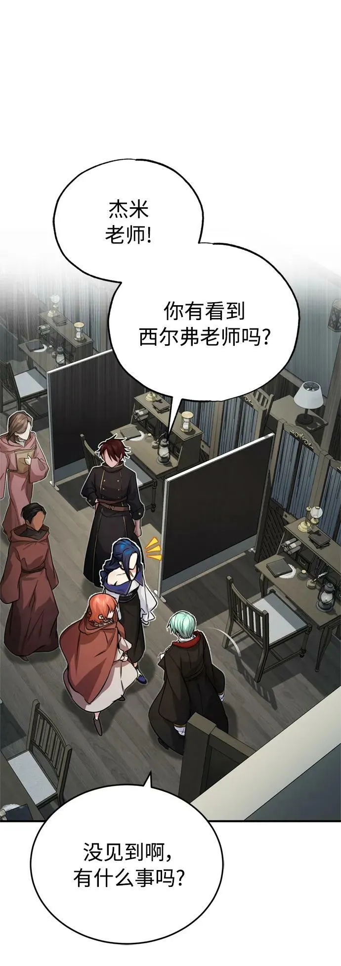 第77话 腐烂的内部 第35页
