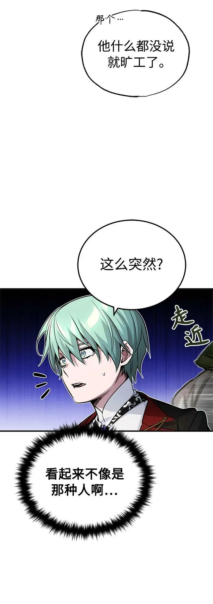 第77话 腐烂的内部 第36页