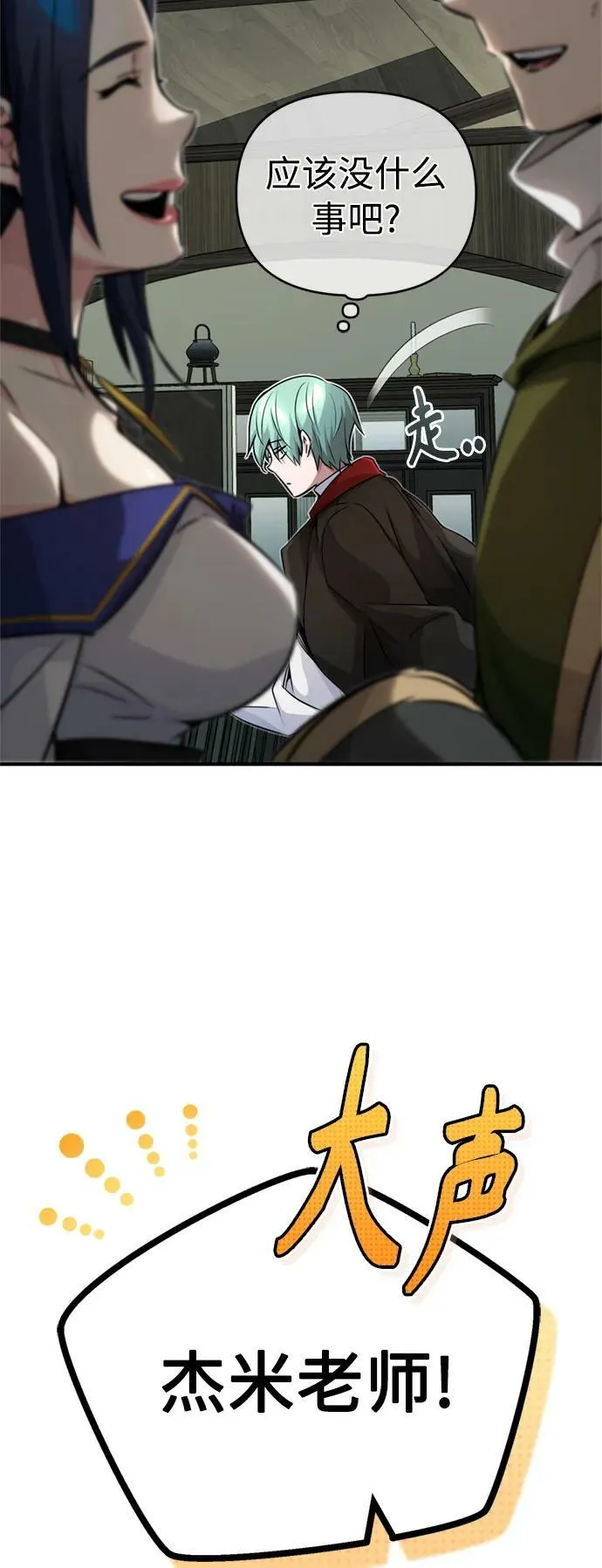 第77话 腐烂的内部 第39页