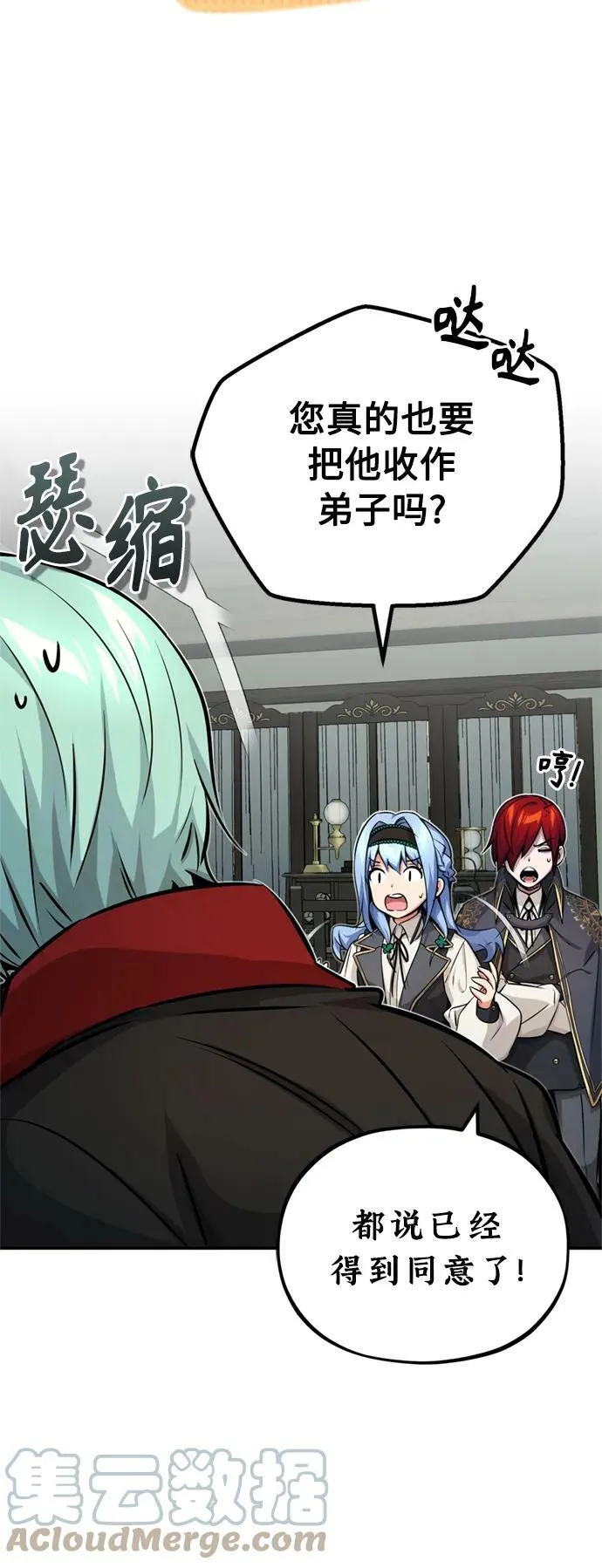 第77话 腐烂的内部 第40页