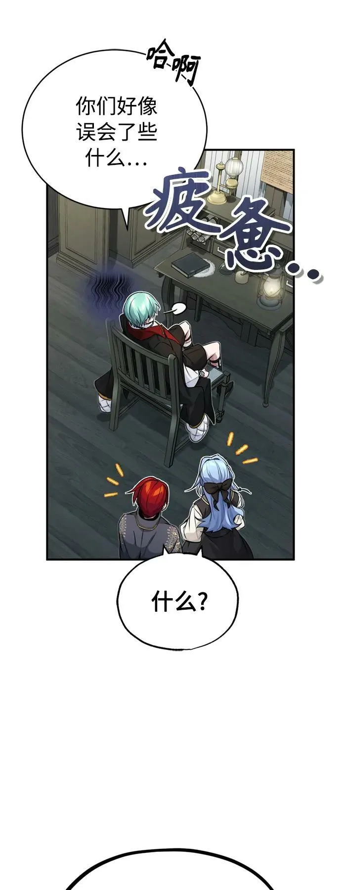 第77话 腐烂的内部 第41页