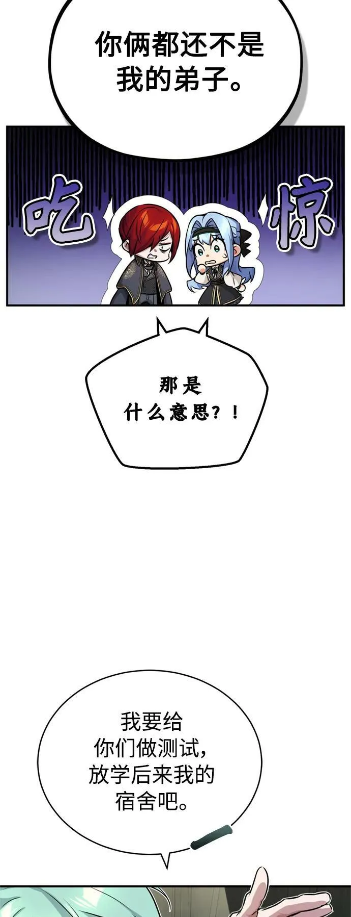 第77话 腐烂的内部 第42页