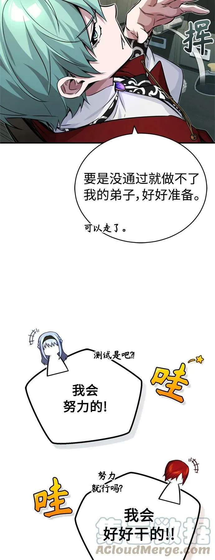 第77话 腐烂的内部 第43页