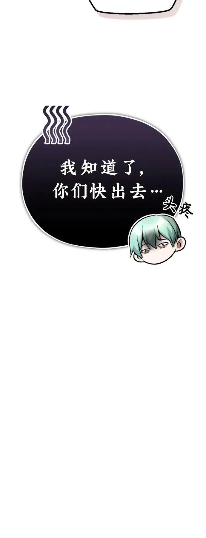 第77话 腐烂的内部 第44页