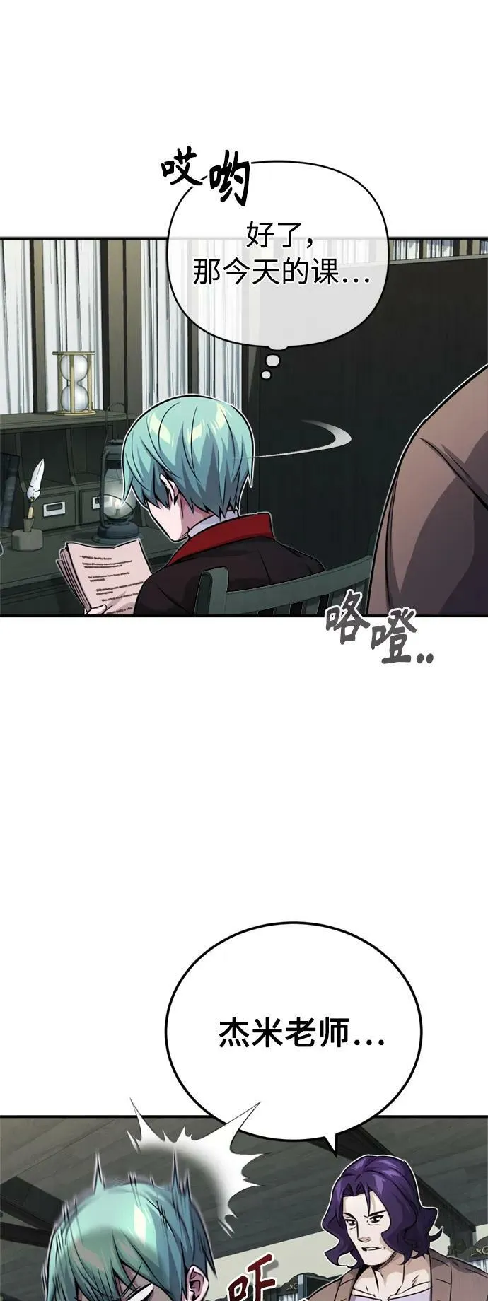 第77话 腐烂的内部 第45页