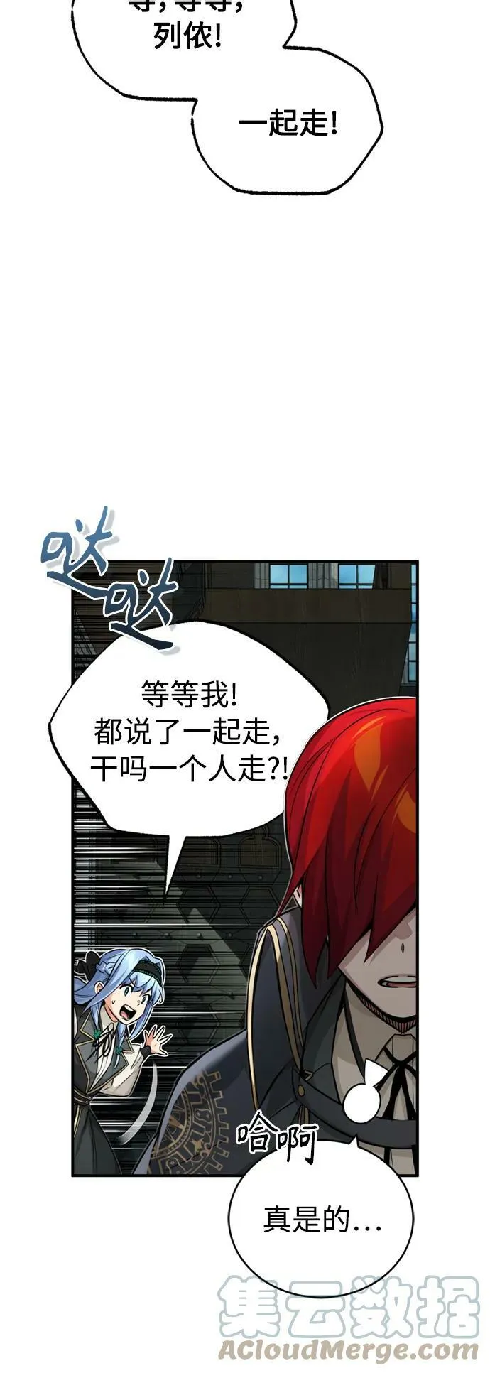 第77话 腐烂的内部 第55页